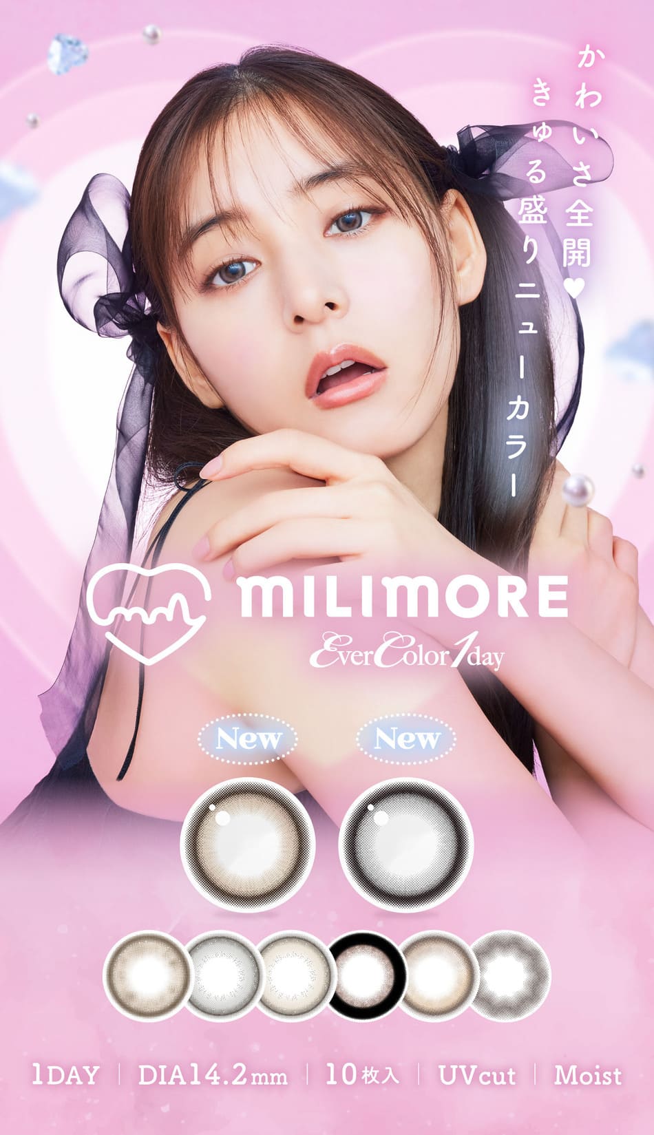 ミリモア メインビジュアル画像