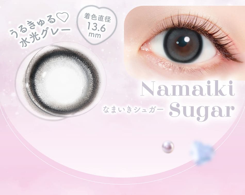 ミリモア なまいきシュガー画像