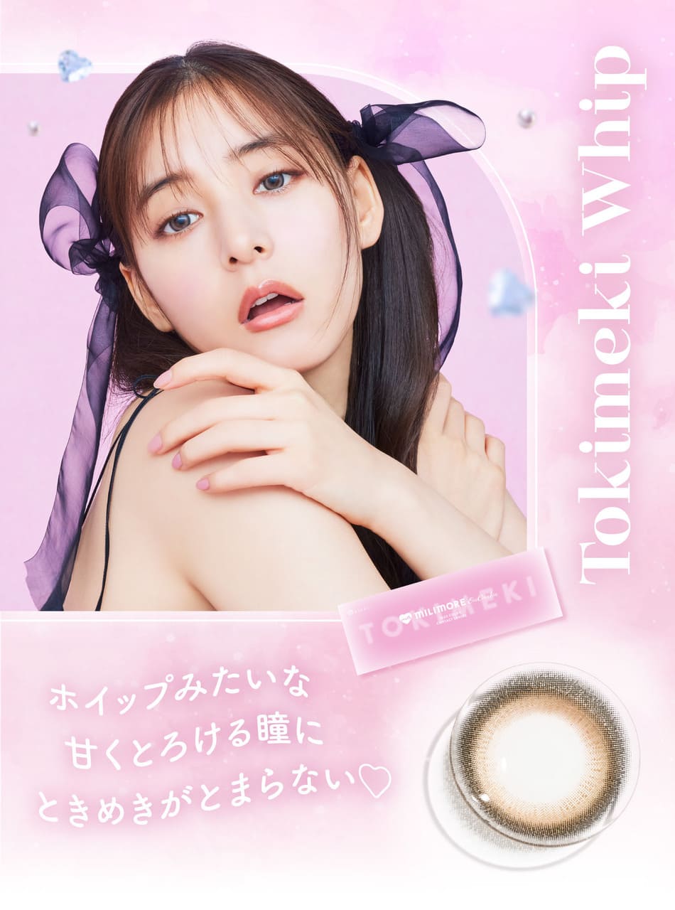 ミリモア ときめきホイップレンズ詳細画像