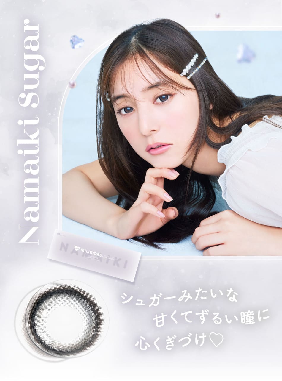 ミリモア なまいきシュガーレンズ詳細画像