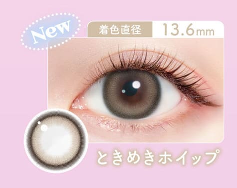 ミリモア ときめきホイップ画像