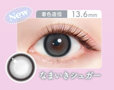 ミリモア なまいきシュガー画像