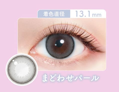 ミリモア まどわせパールレンズ詳細画像