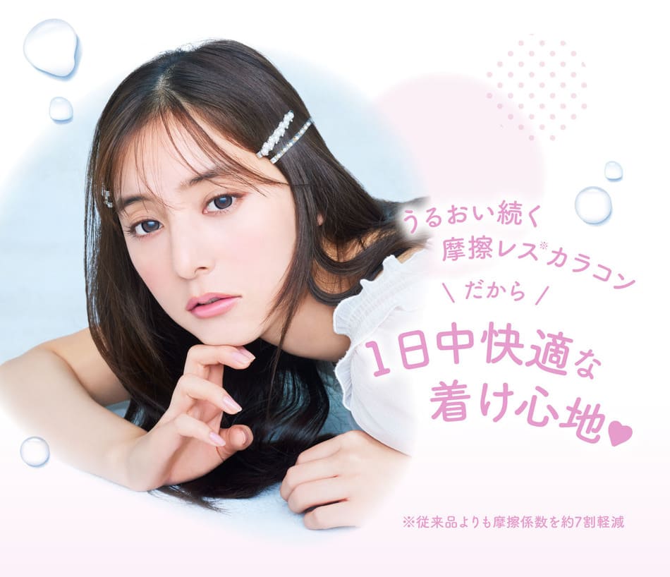 ミリモア 1日中快適な着け心地