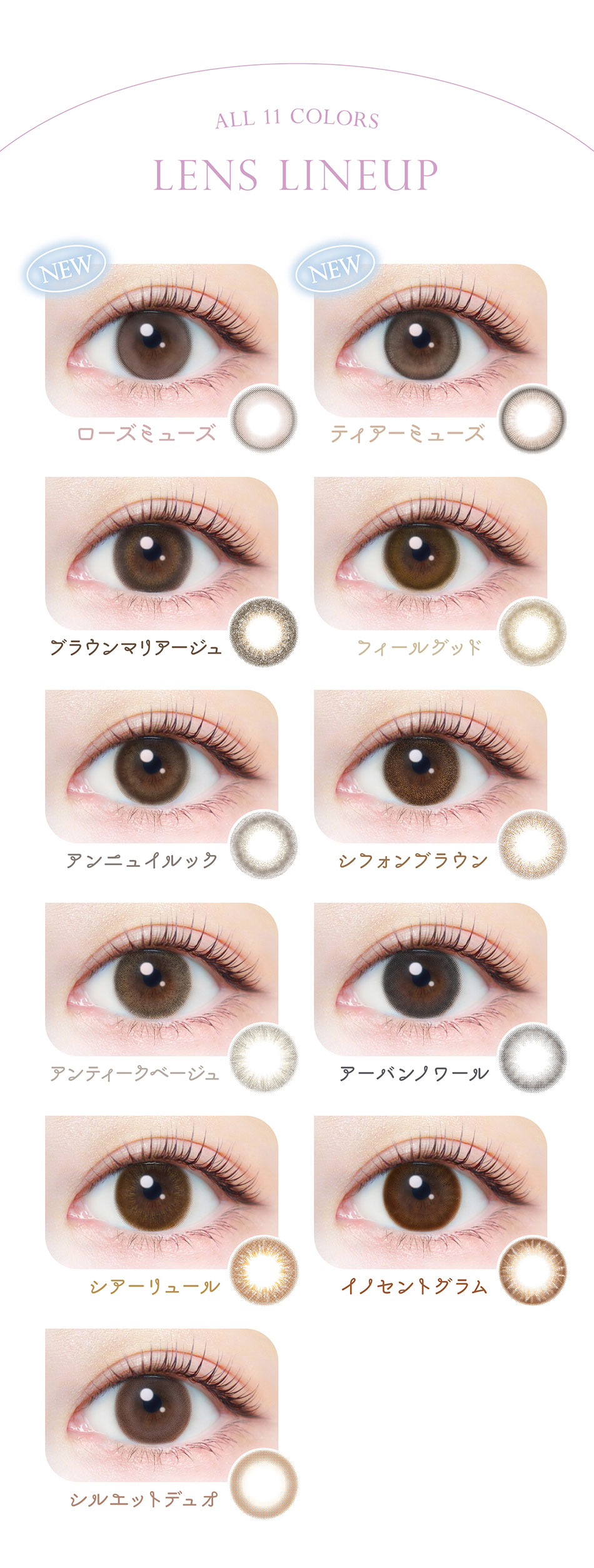 エバーカラーワンデーナチュラルモイストレーベルUV 装着画像一覧