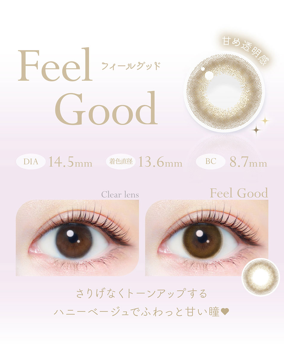 エバーカラーワンデーナチュラルモイストレーベルUV フィールグッドレンズ詳細