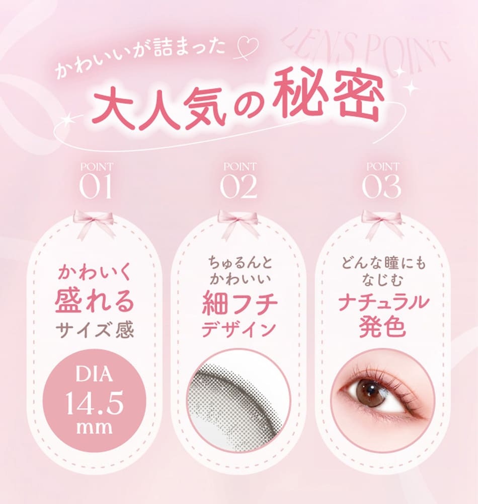 エバーカラーワンデーナチュラル大人気の秘密画像