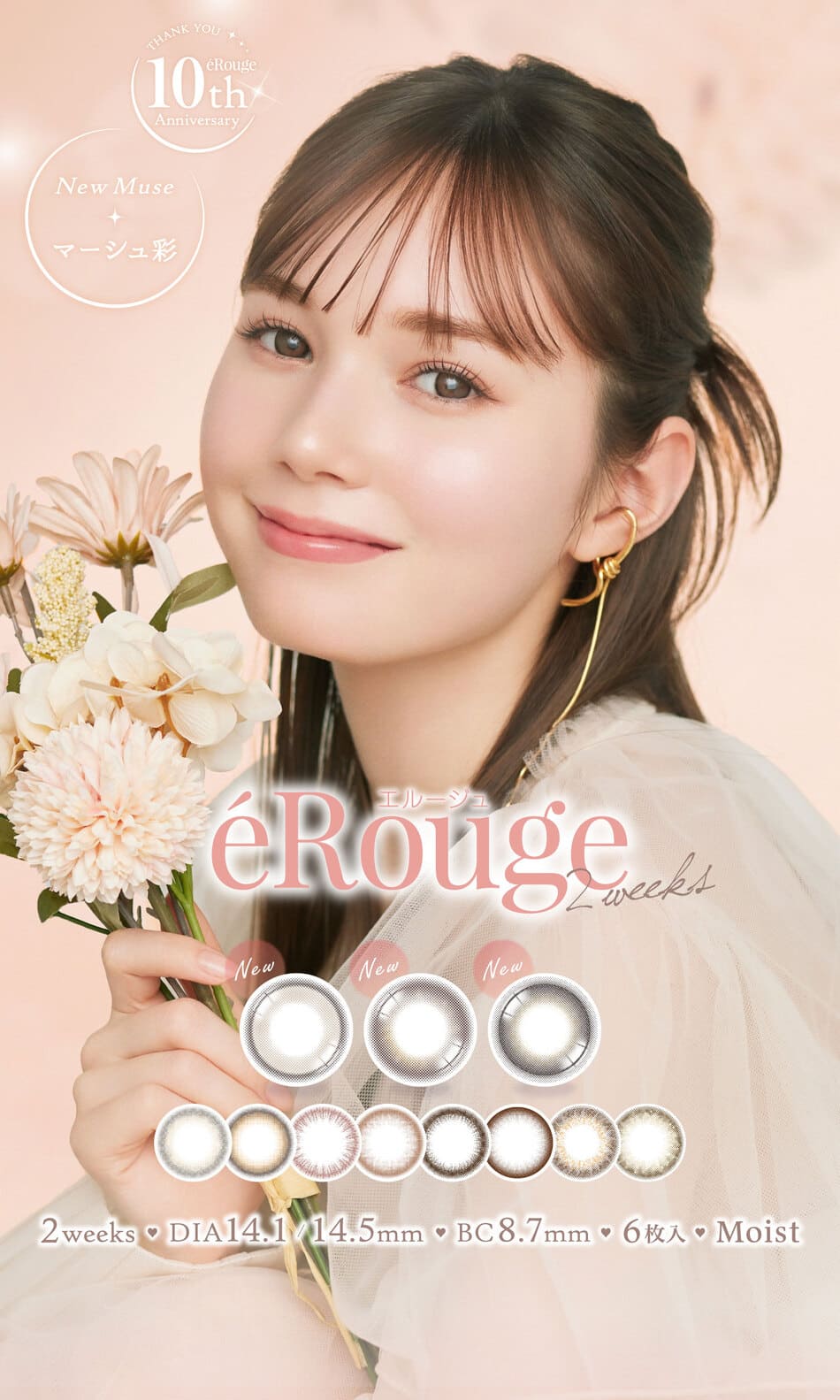 エルージュ メインビジュアル画像