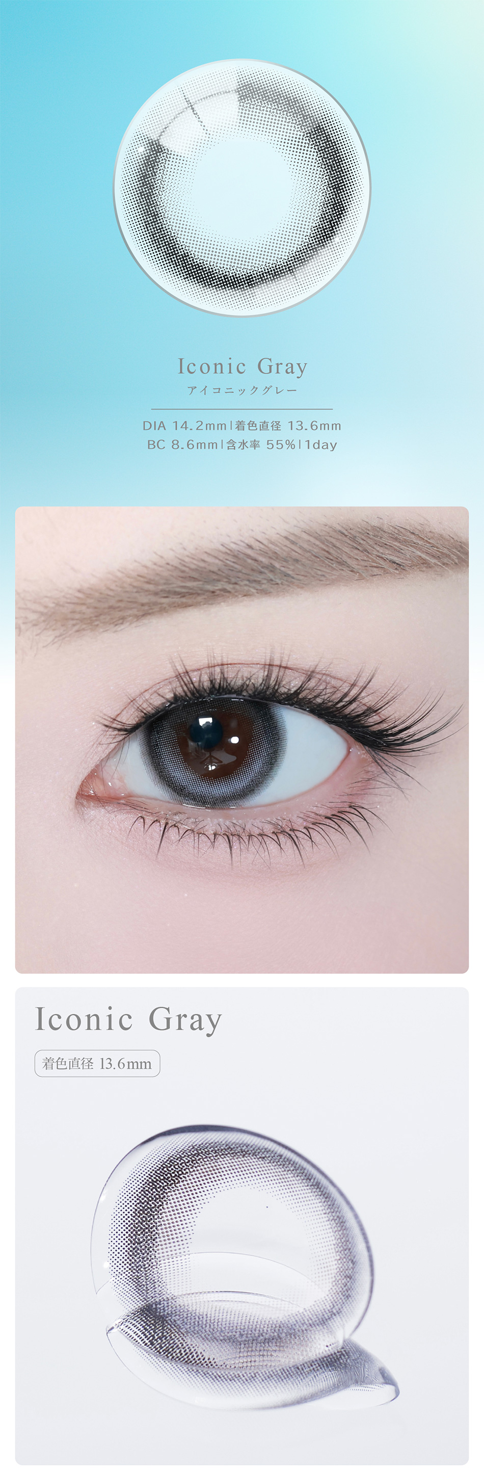 アイスター（eyestar）アイコニックグレーレンズ詳細