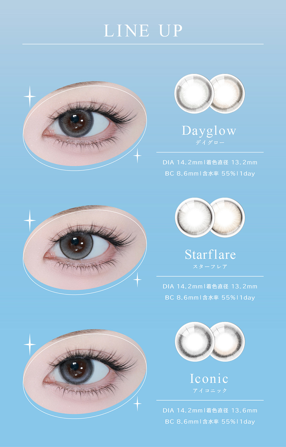 アイスター（eyestar）装着画像