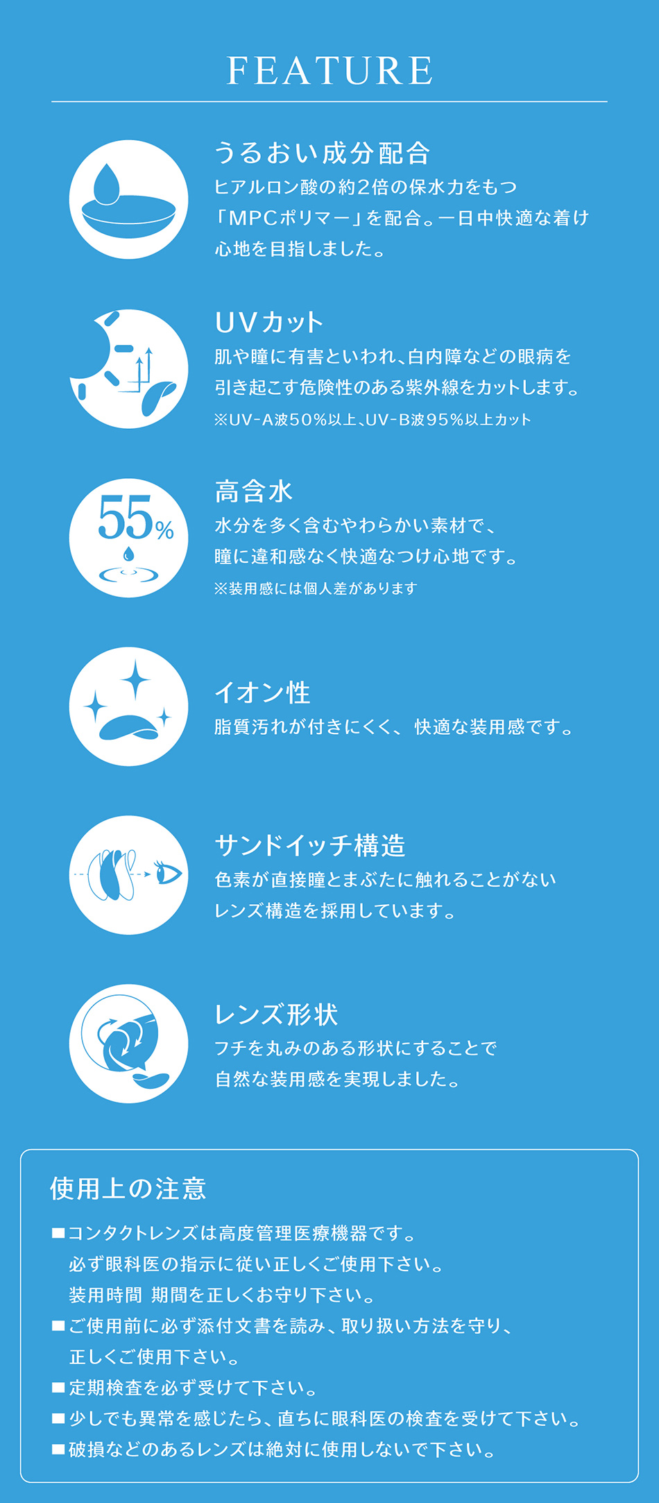 アイスター（eyestar）レンズスペック
