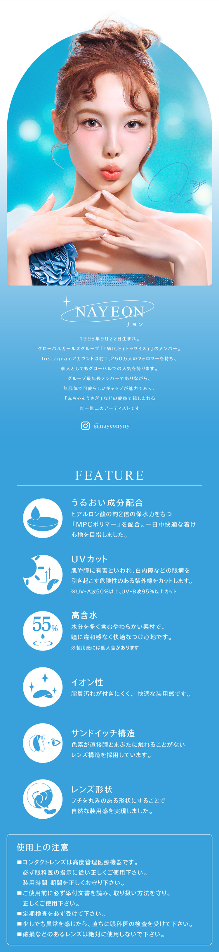 アイスター（eyestar）コンセプト,レンズ詳細