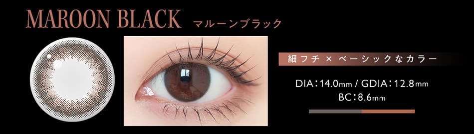 アンヴィ　マルーンブラック画像