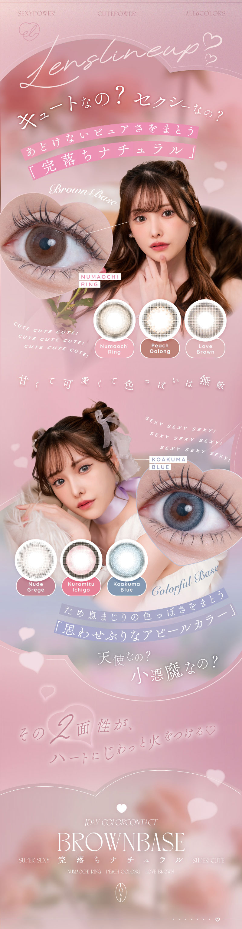 アイリストeyelist レンズラインナップ画像