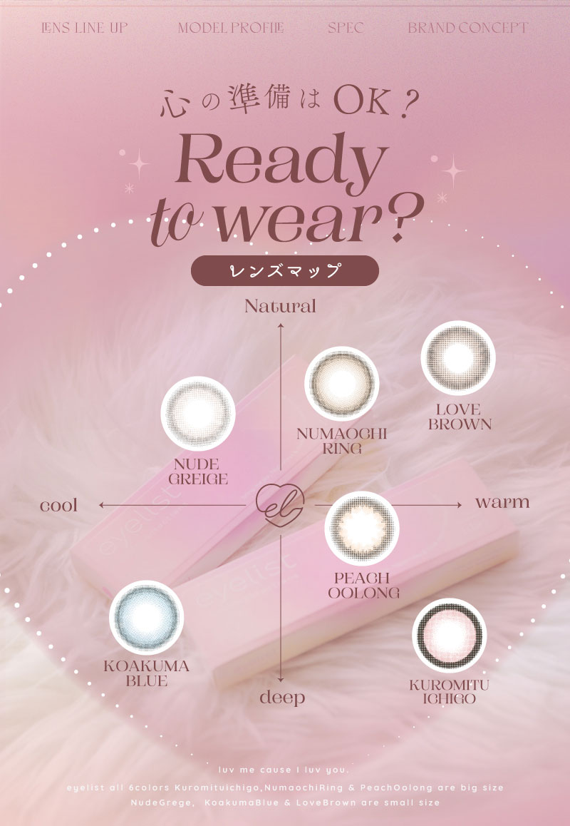 アイリストeyelist カラーチャートマップ画像