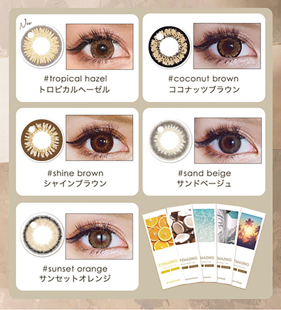 アイメイジングEYEMAZING 装着画像一覧