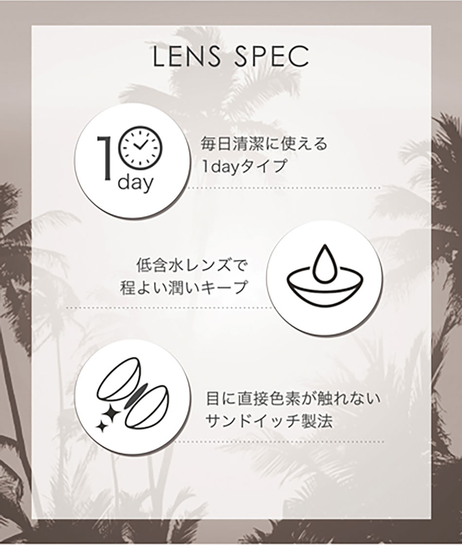 アイメイジングEYEMAZING レンズポイント詳細