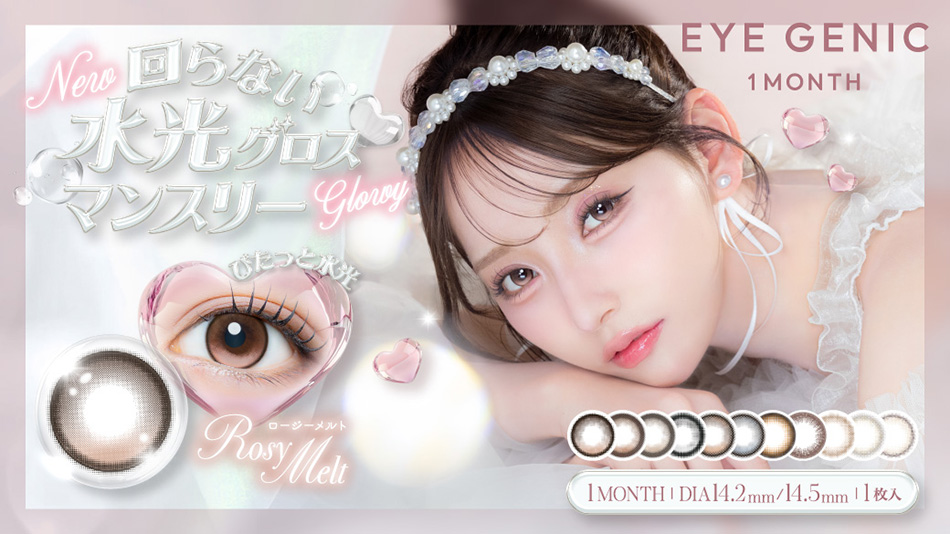アイジェニック EYE GENICバナー画像