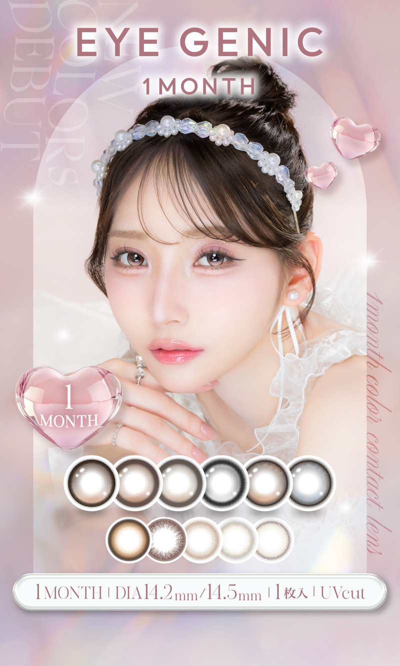 アイジェニック（EYE GENIC）メインビジュアル画像