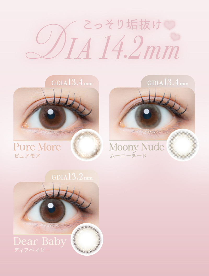 アイジェニック（EYE GENIC）DIA14.2mm