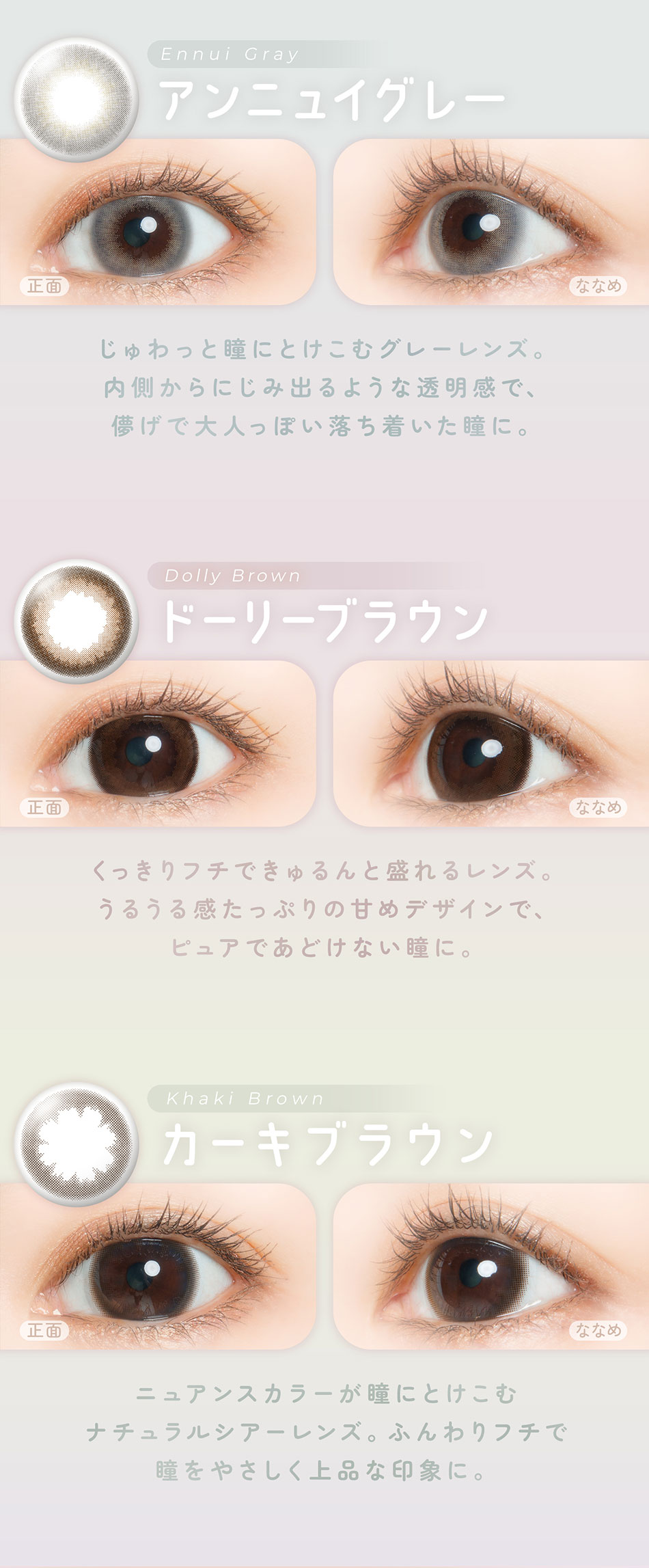 フェアリーワンデー ニュートラルシリーズ 装着画像