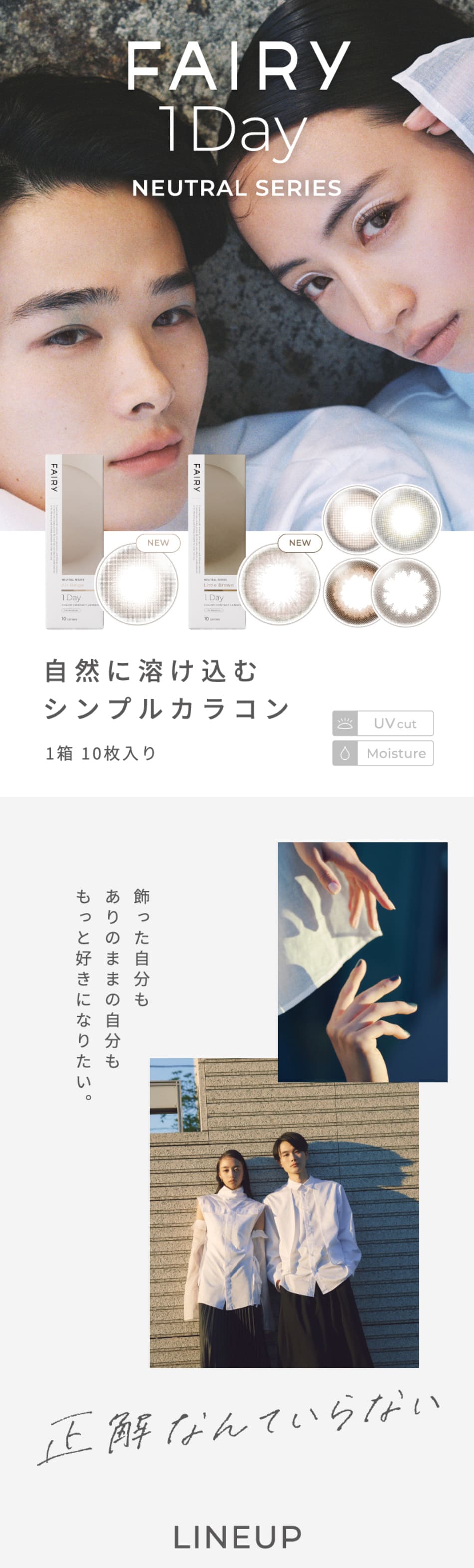 フェアリーワンデー ニュートラルシリーズ メイン画像