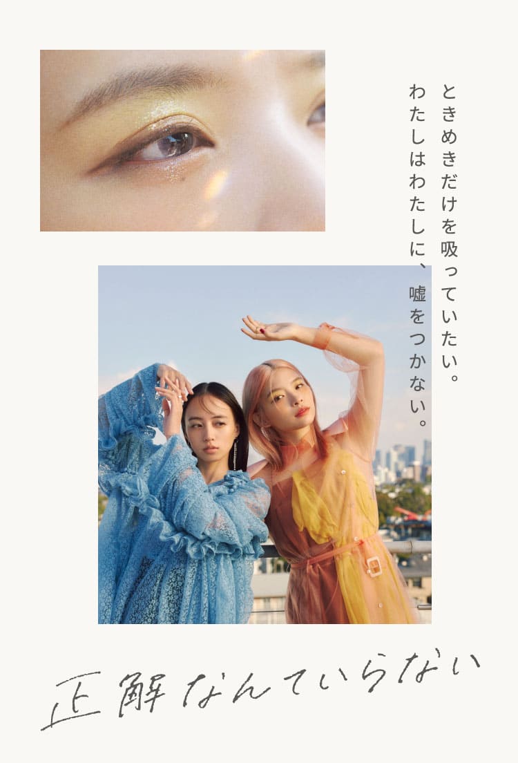 フェアリーワンデー シマーリング コンセプト画像