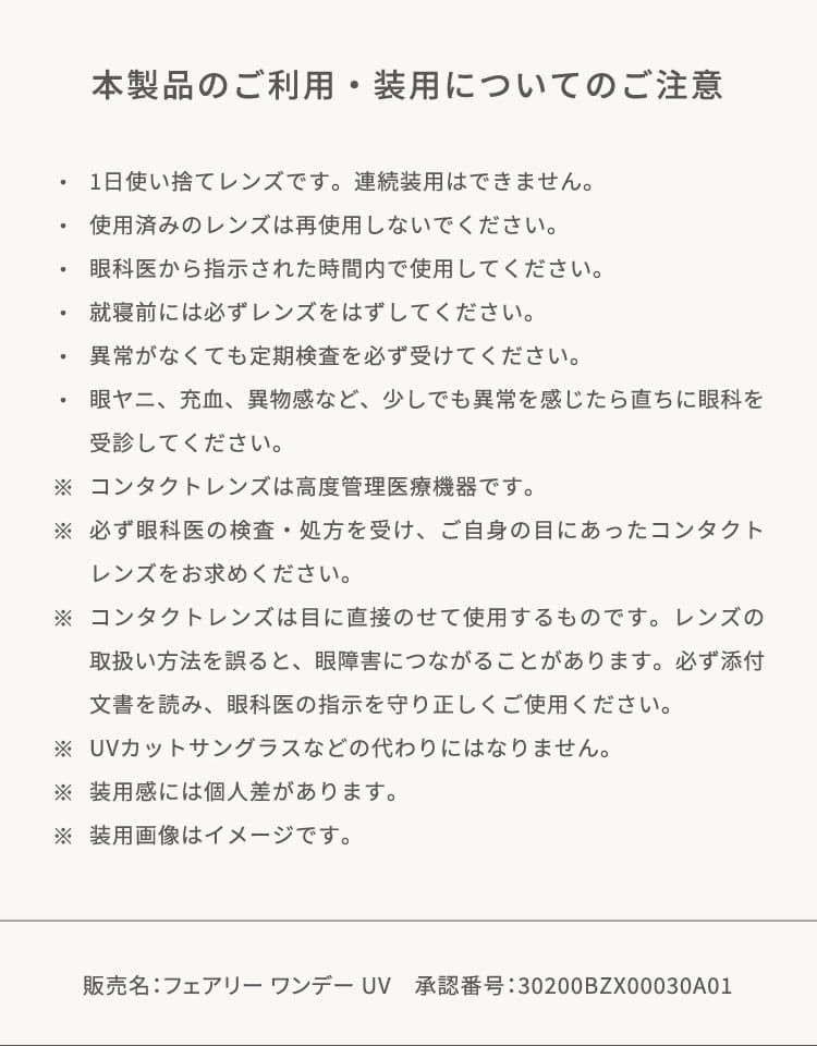 フェアリーワンデー シマーリング カラーチャートマップ画像