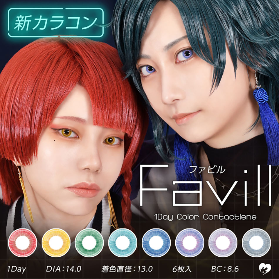 アシストシュシュ ファビルワンデーメインビジュアル画像