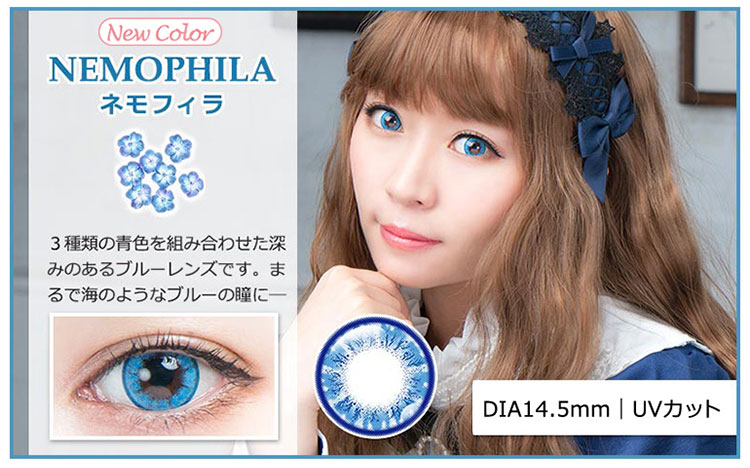 パーフェクトシリーズワンデー フルブルーム ネモフィラレンズ詳細