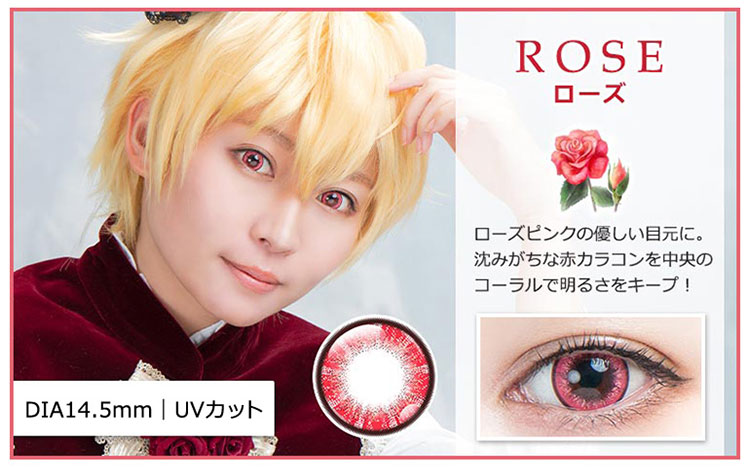 パーフェクトシリーズワンデー フルブルーム ローズレンズ詳細