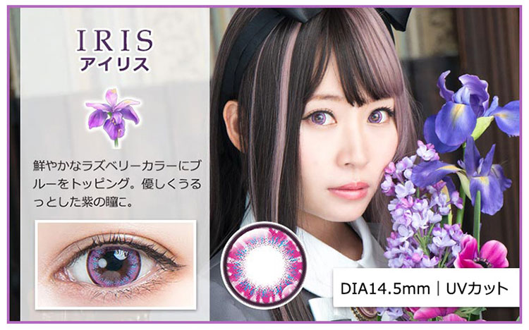 パーフェクトシリーズワンデー フルブルーム アイリスレンズ詳細