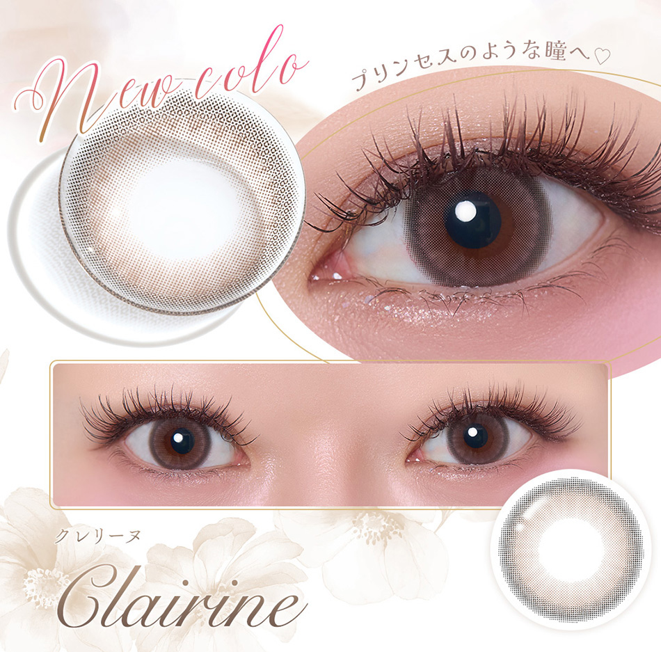 フェレーヌ（Ferenne）クレリーヌレンズ詳細