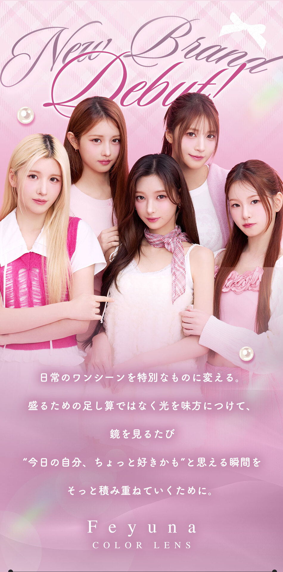 フェユナワンデーモイスティン（Feyuna）コンセプト画像