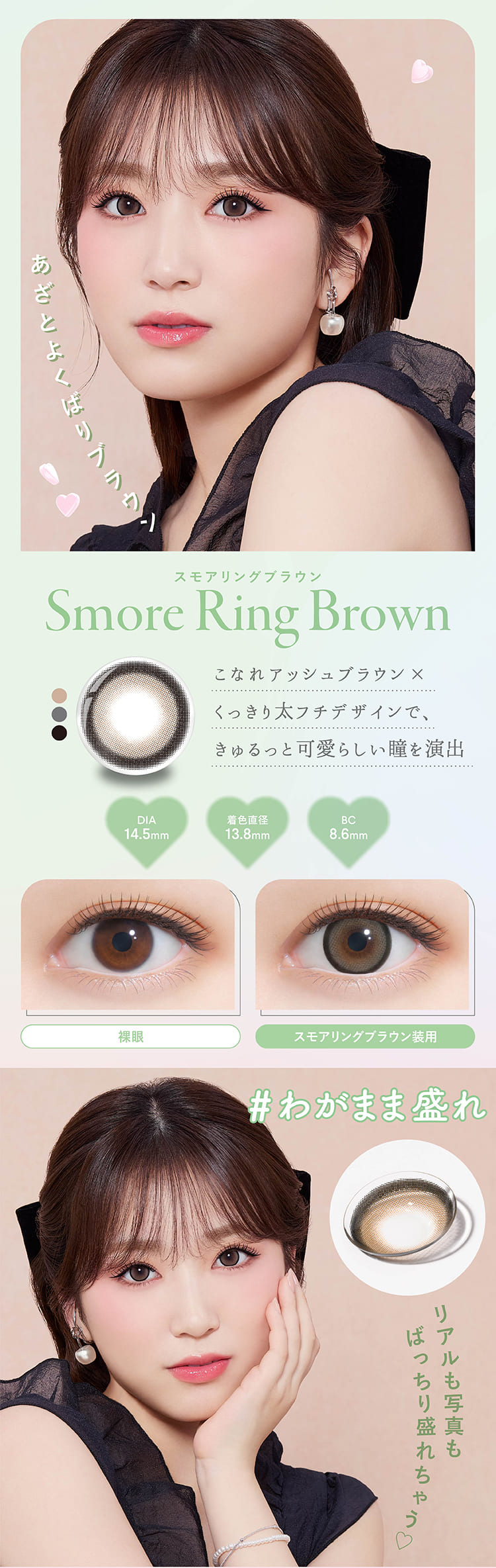 ファルームFALOOM スモアリングブラウンレンズ詳細