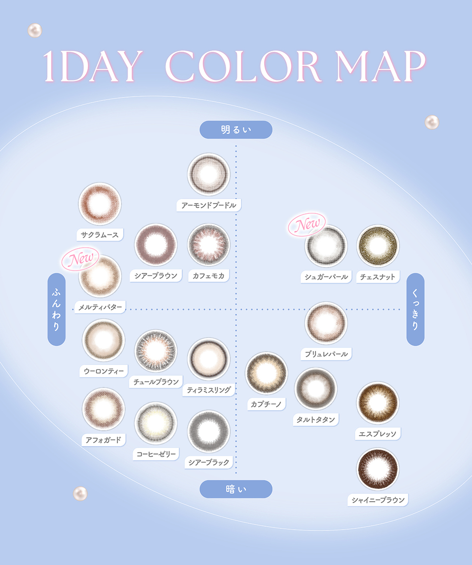 フェリアモ ワンデー（Feliamo 1day）カラーチャート
