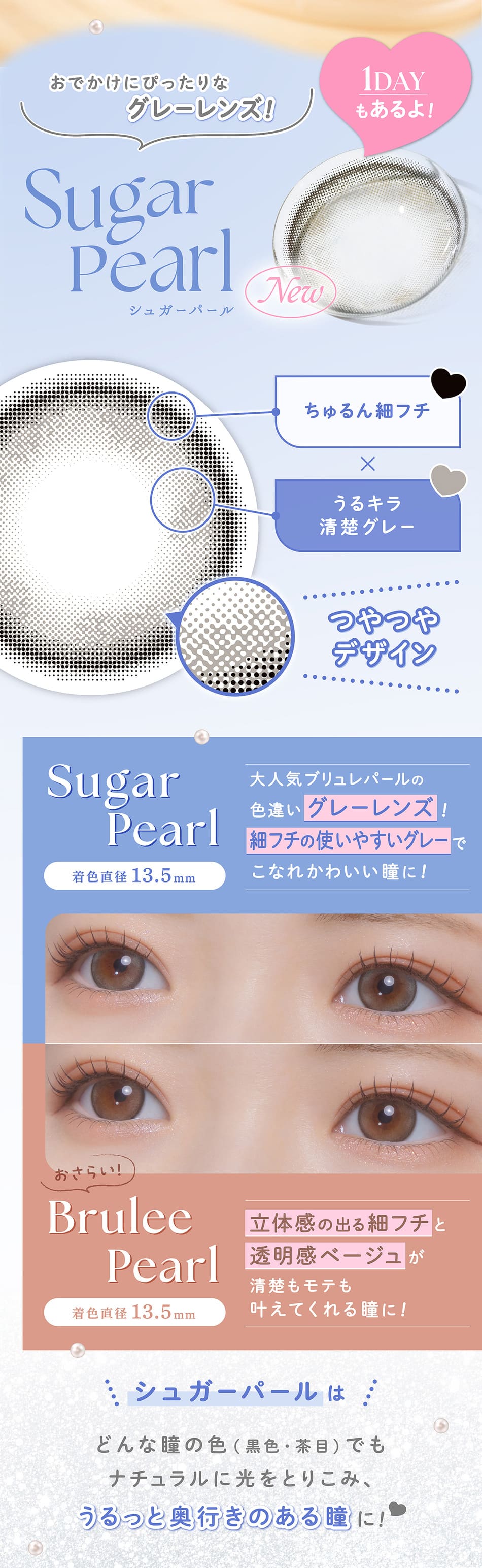 フェリアモ マンスリー（Feliamo 1month）新色について