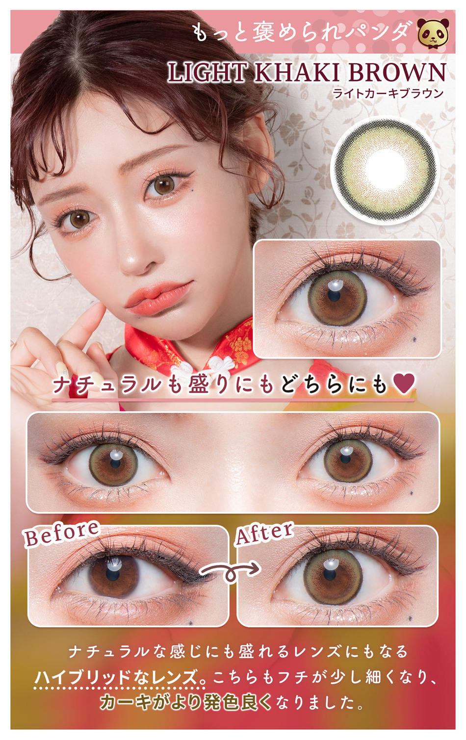 フルーリー マンスリー ライトカーキブラウンレンズ詳細