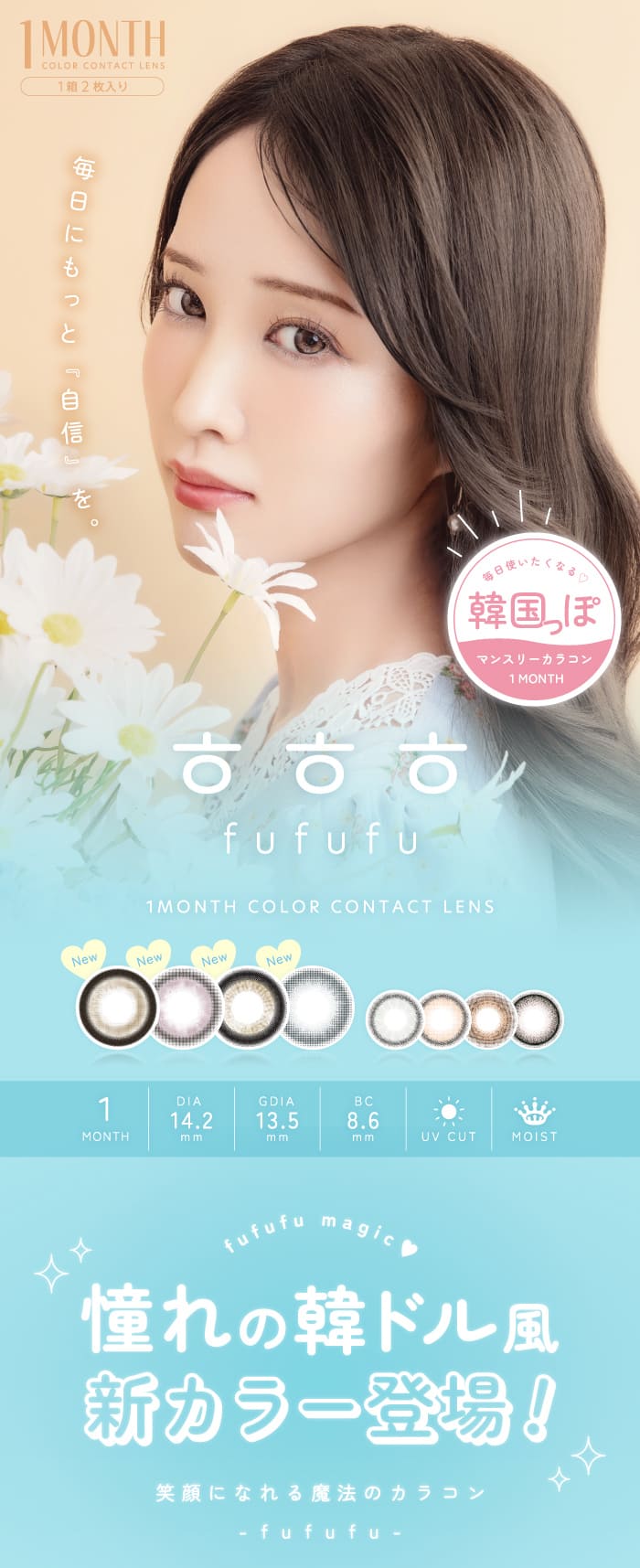 フフフ メインビジュアル画像