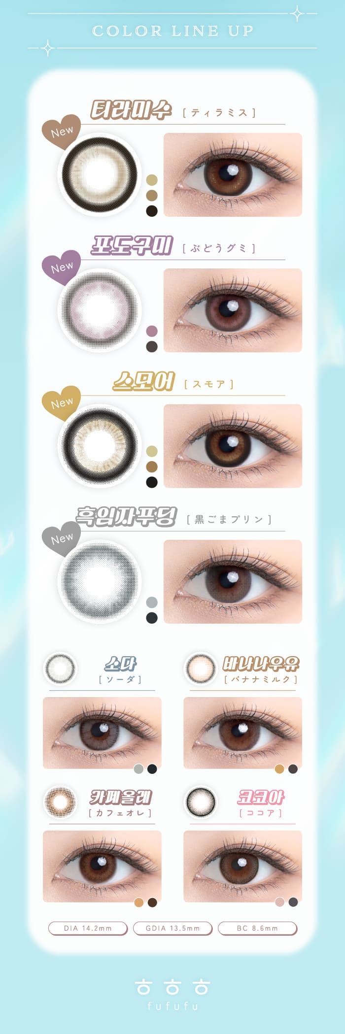 フフフ 装着画像一覧画像