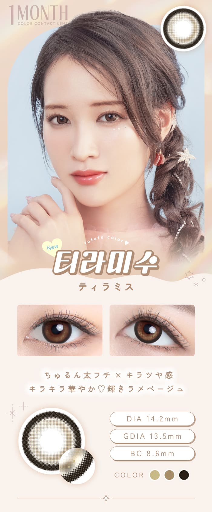 フフフ ティラミス画像