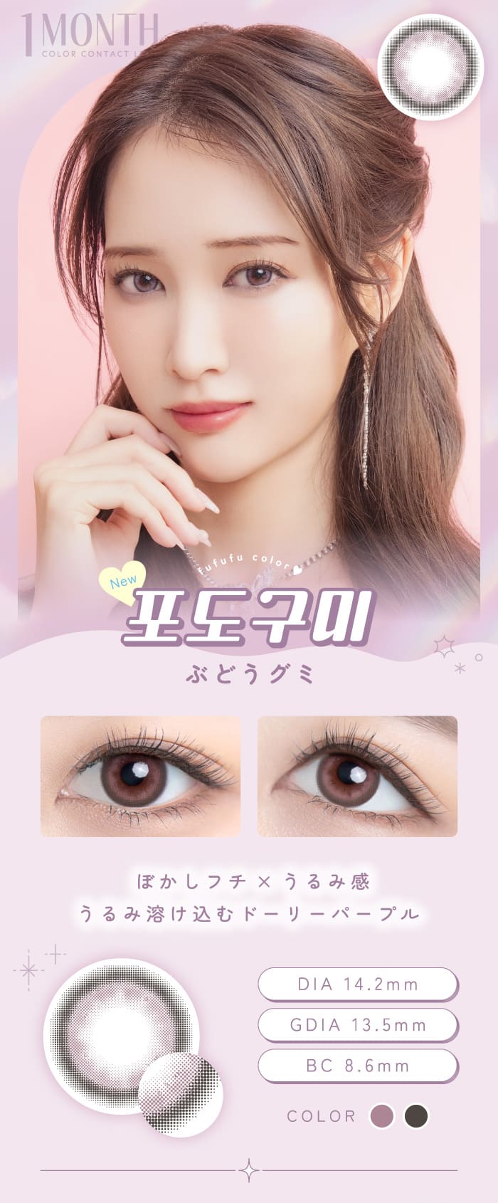 フフフ ぶどうグミ画像