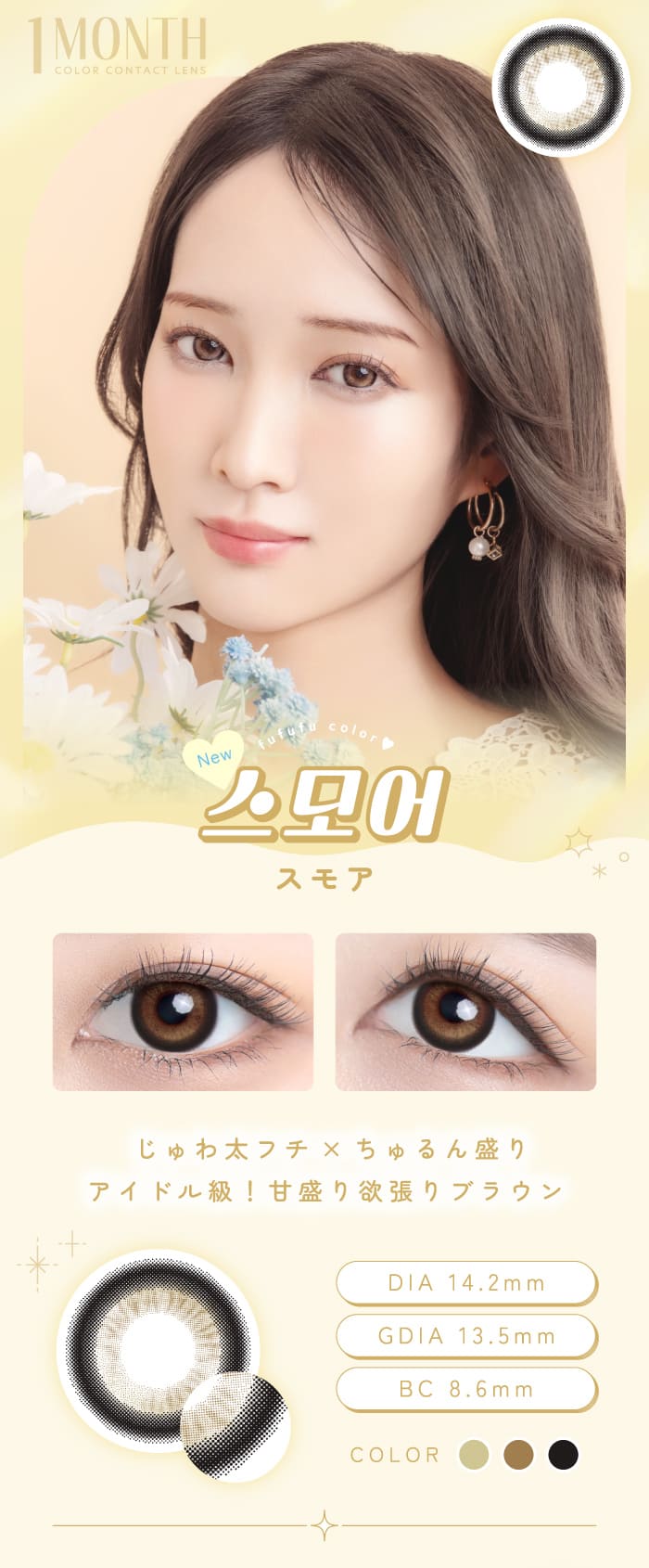 フフフ スモア画像