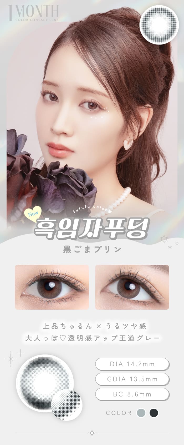 フフフ 黒ゴマプリン画像