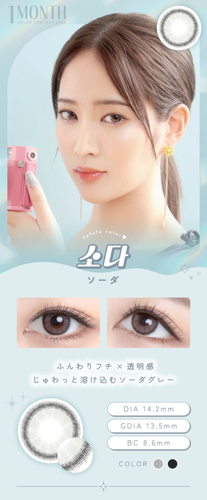 フフフ ソーダ画像