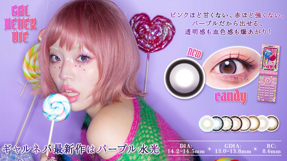 ギャルネバーダイ ワンデー GAL NEVER DIE 1dayバナー画像