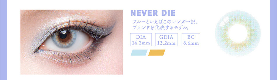 ギャルネバーダイ（GAL NEVER DIE）ネバーダイ装着画像