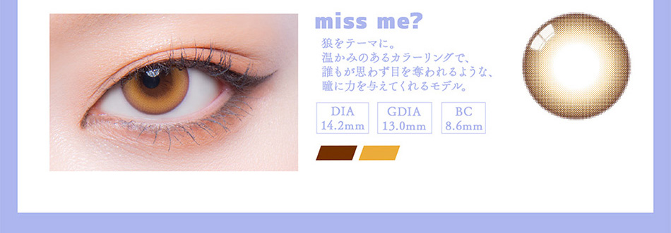 ギャルネバーダイ（GAL NEVER DIE）ミスミー装着画像