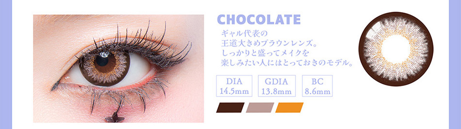 ギャルネバーダイ（GAL NEVER DIE）チョコレート装着画像