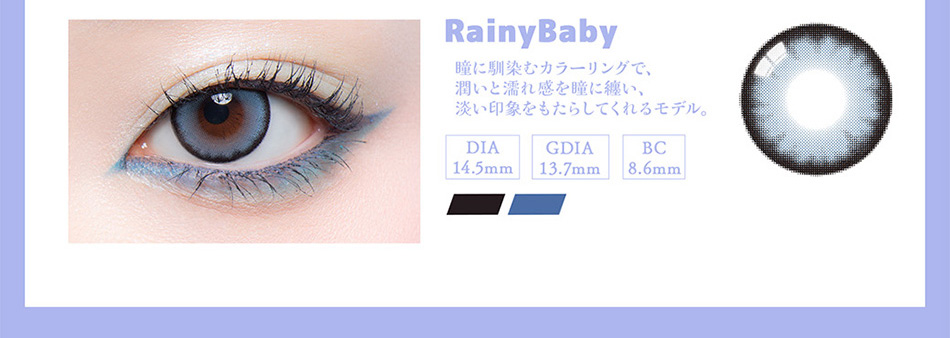 ギャルネバーダイ（GAL NEVER DIE）レイニーベイビー装着画像